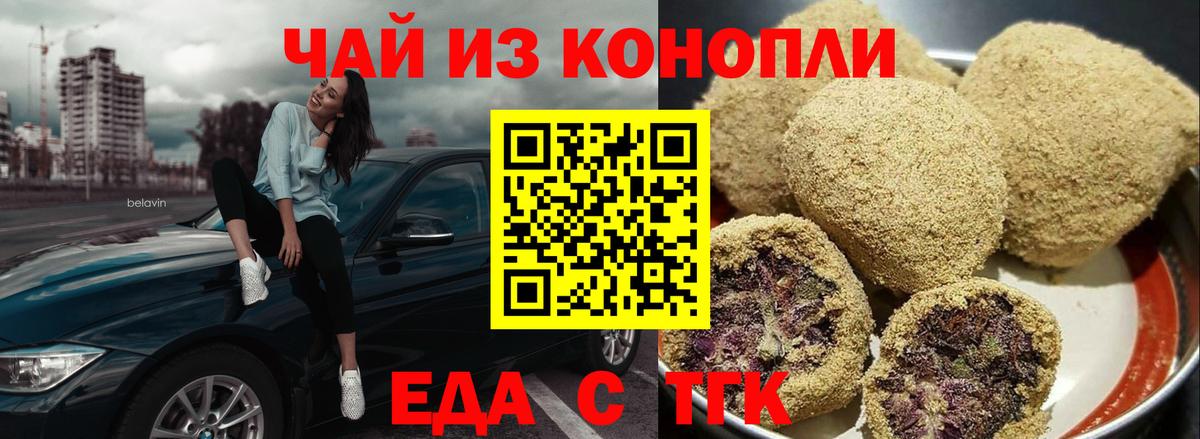 Серпухов  Cannafood марихуана  Вход с VPN 