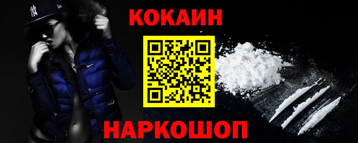 Cocaine 99%  Вход с VPN  Cocaine Fish Scale  Серпухов 