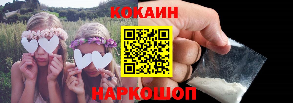 Cocaine Эквадор Серпухов