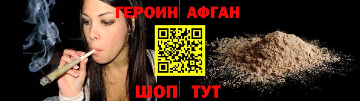 ГЕРОИН гречка Серпухов