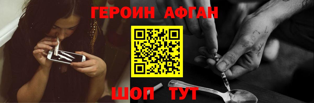 Серпухов  Героин VHQ  Вход с VPN 