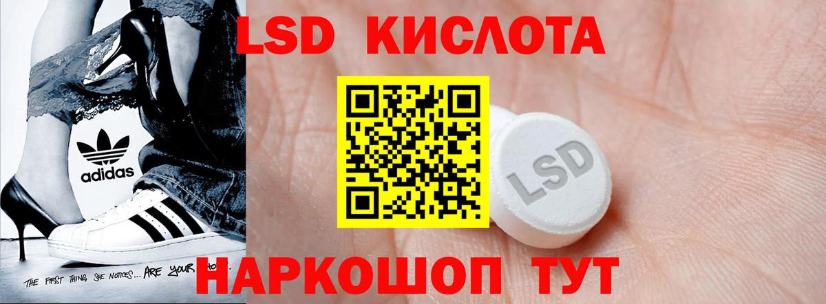 ЛСД экстази кислота  ЛСД экстази кислота  Вход с VPN  Серпухов 