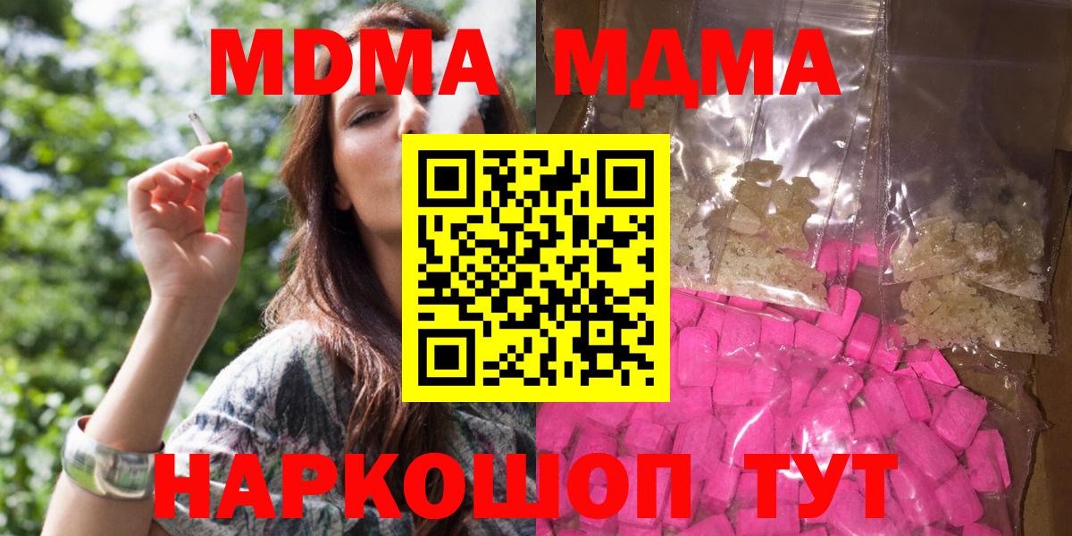 MDMA молли Серпухов