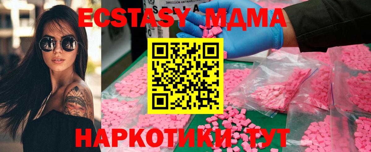 МДМА crystal  MDMA VHQ  MDMA  Серпухов  Вход с VPN 