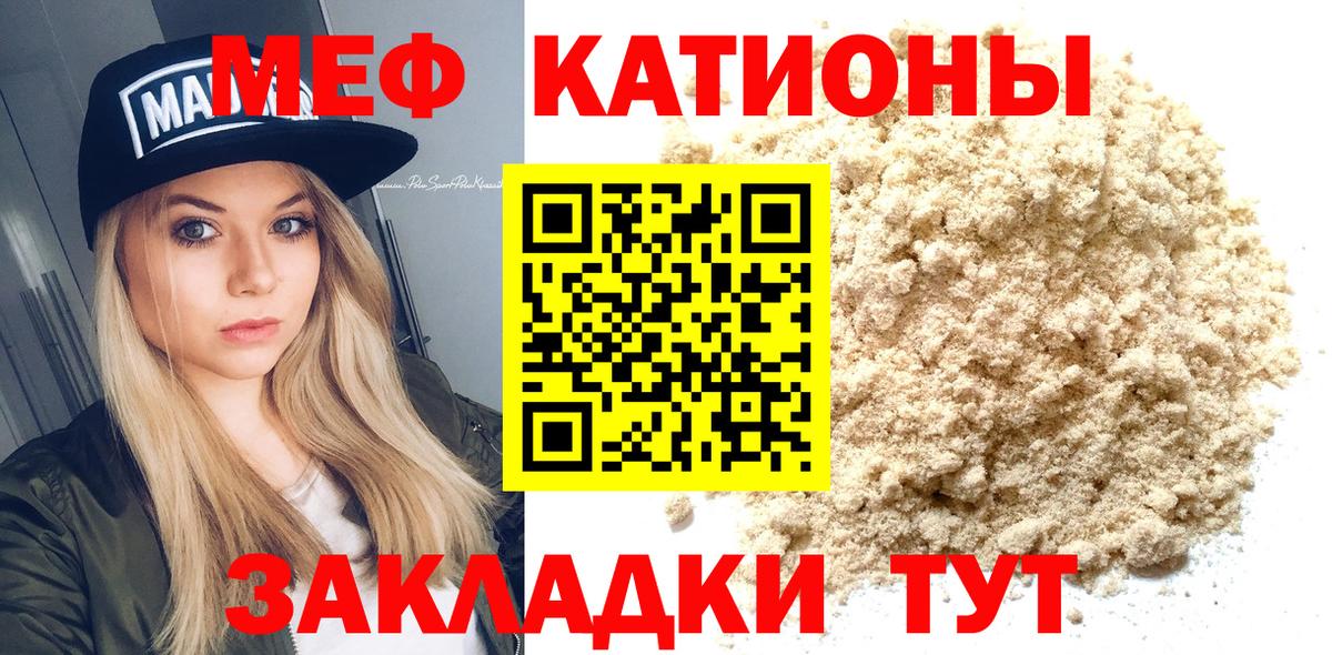 Меф кристаллы Серпухов