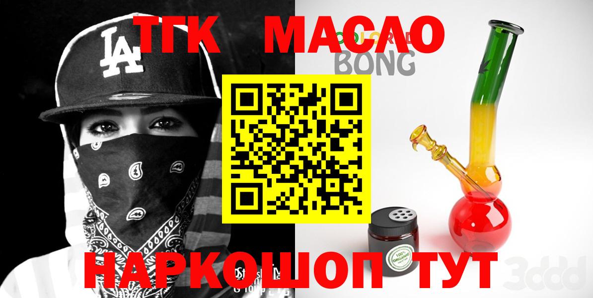 Дистиллят ТГК THC oil Серпухов